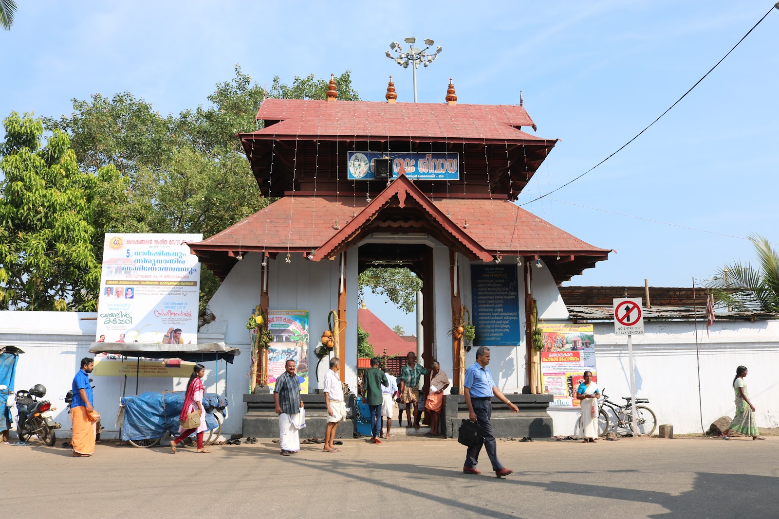 Vaikom Mahadeva Temple