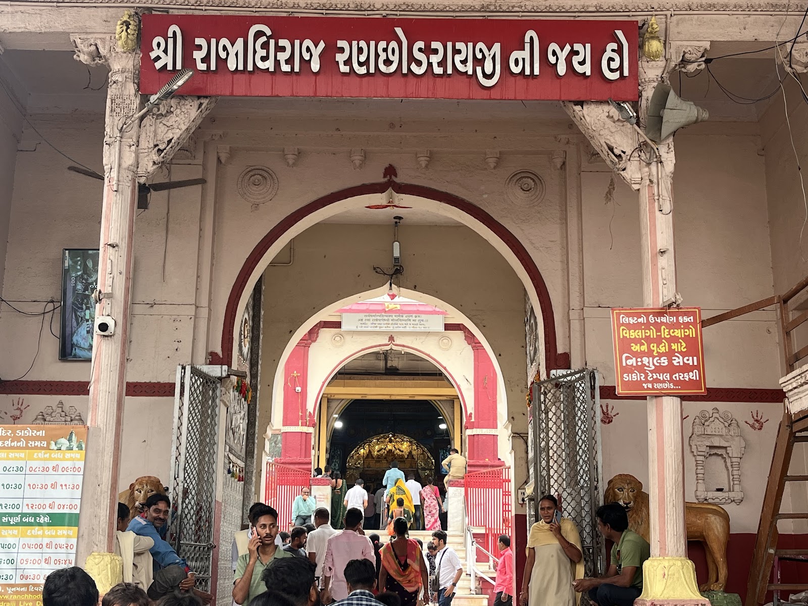 Ranchhodrai Temple Anand
