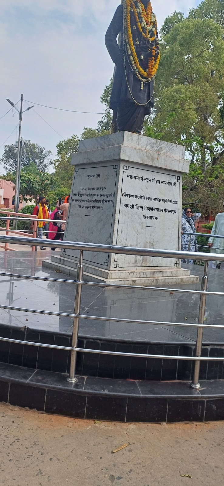 Banaras Hindu University