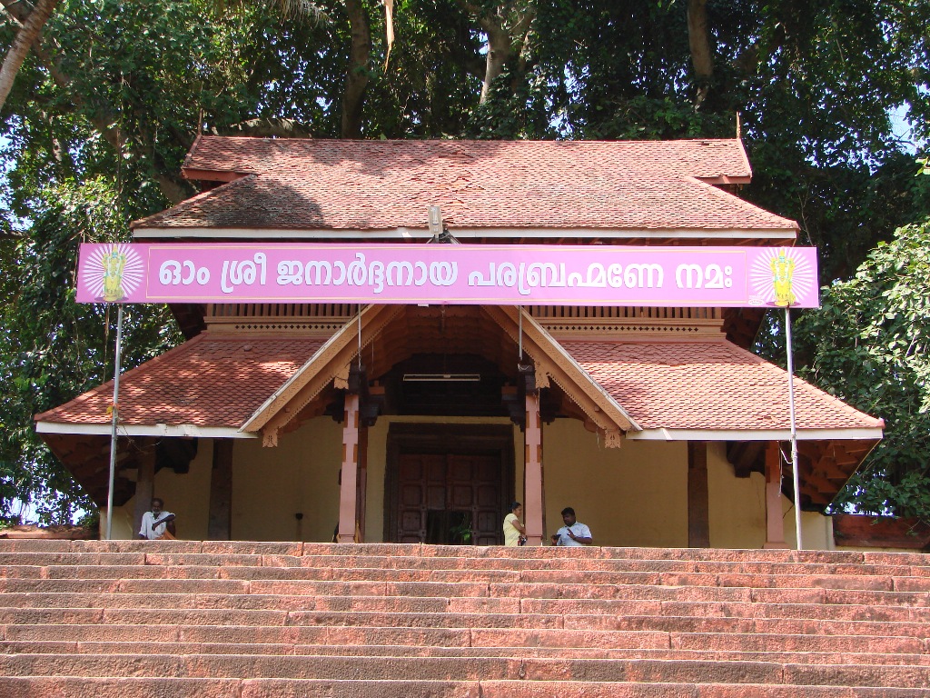 Janardhana Swami Temple