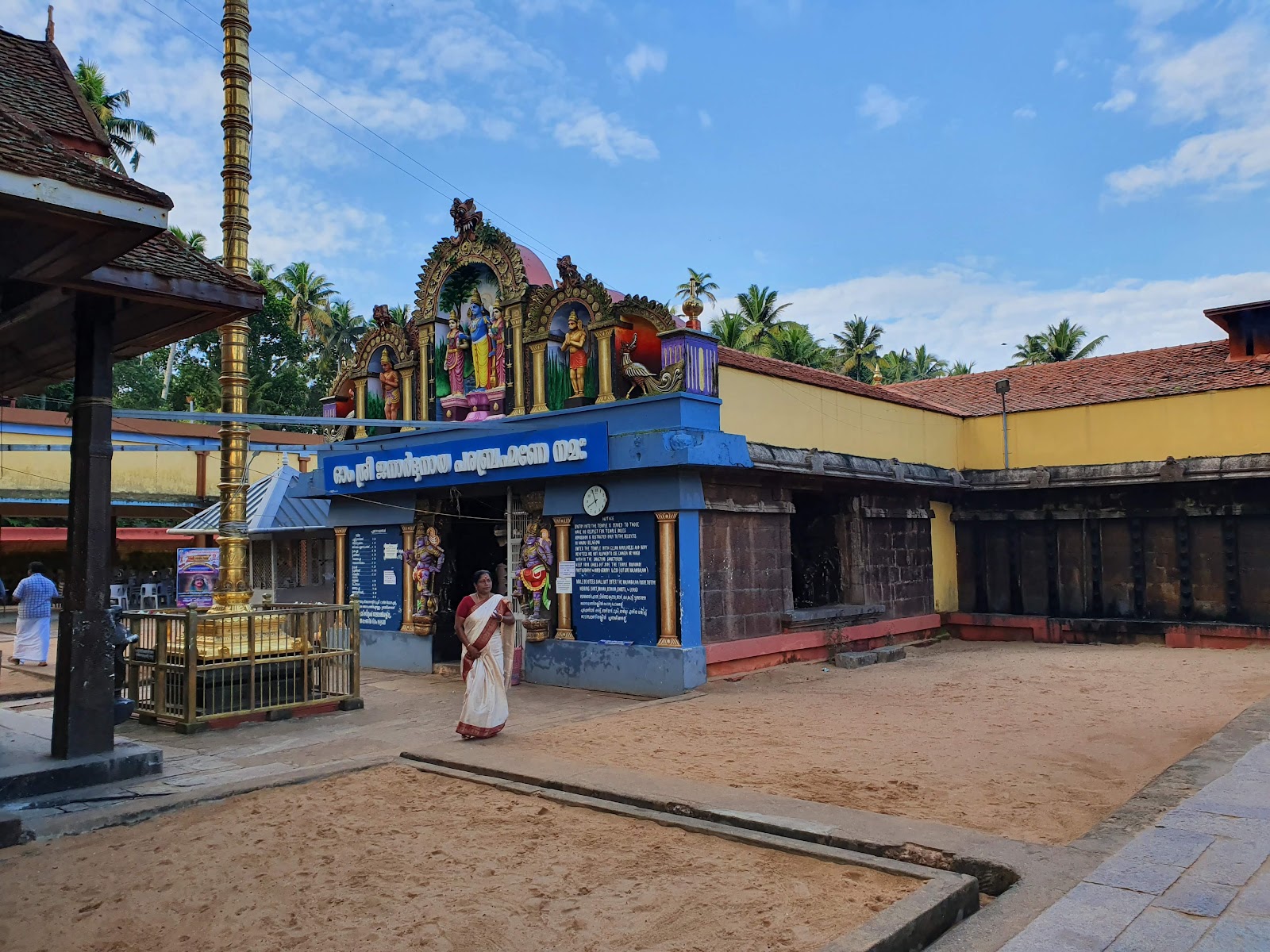 Janardhana Swami Temple