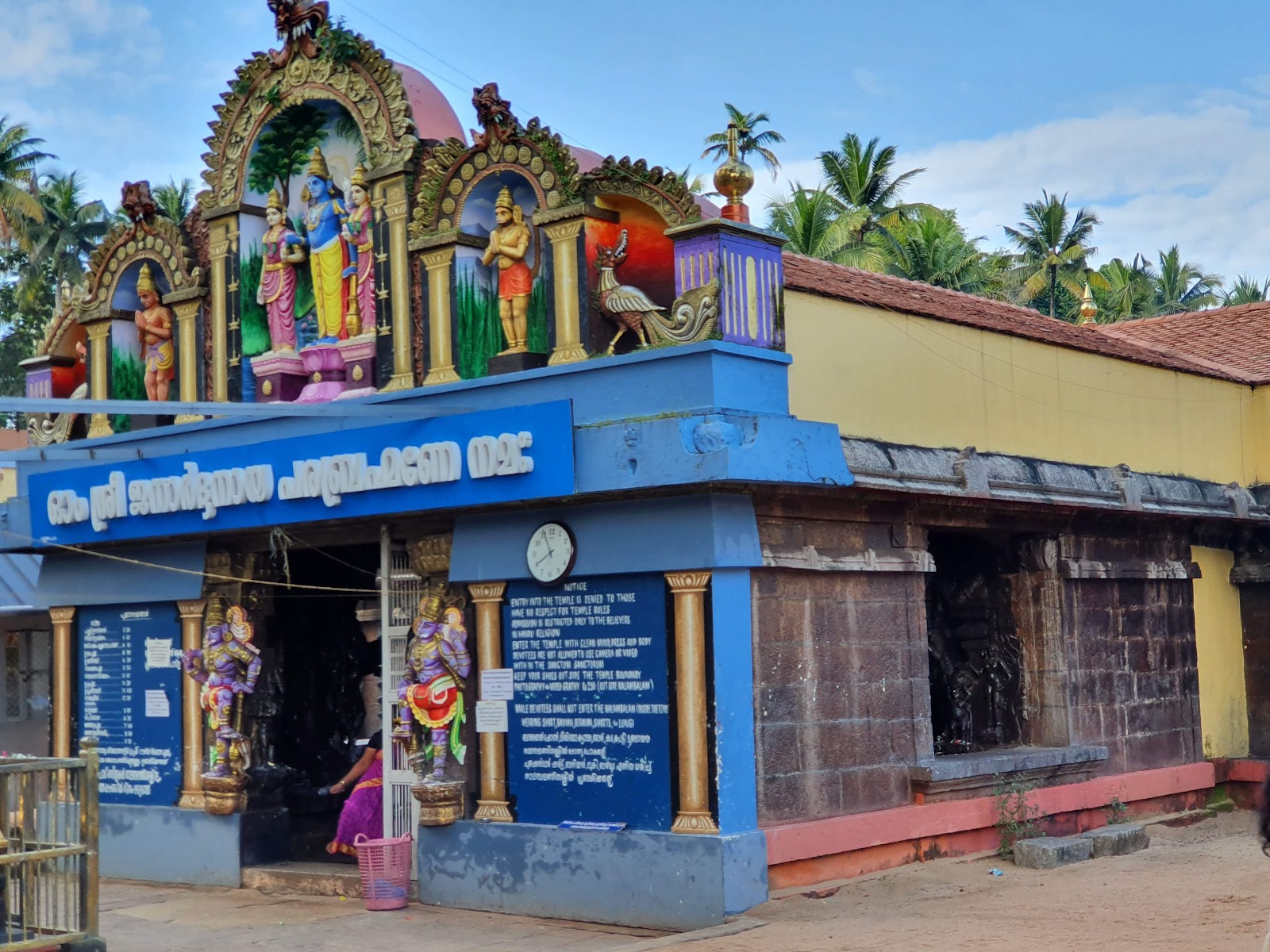 Janardhana Swami Temple