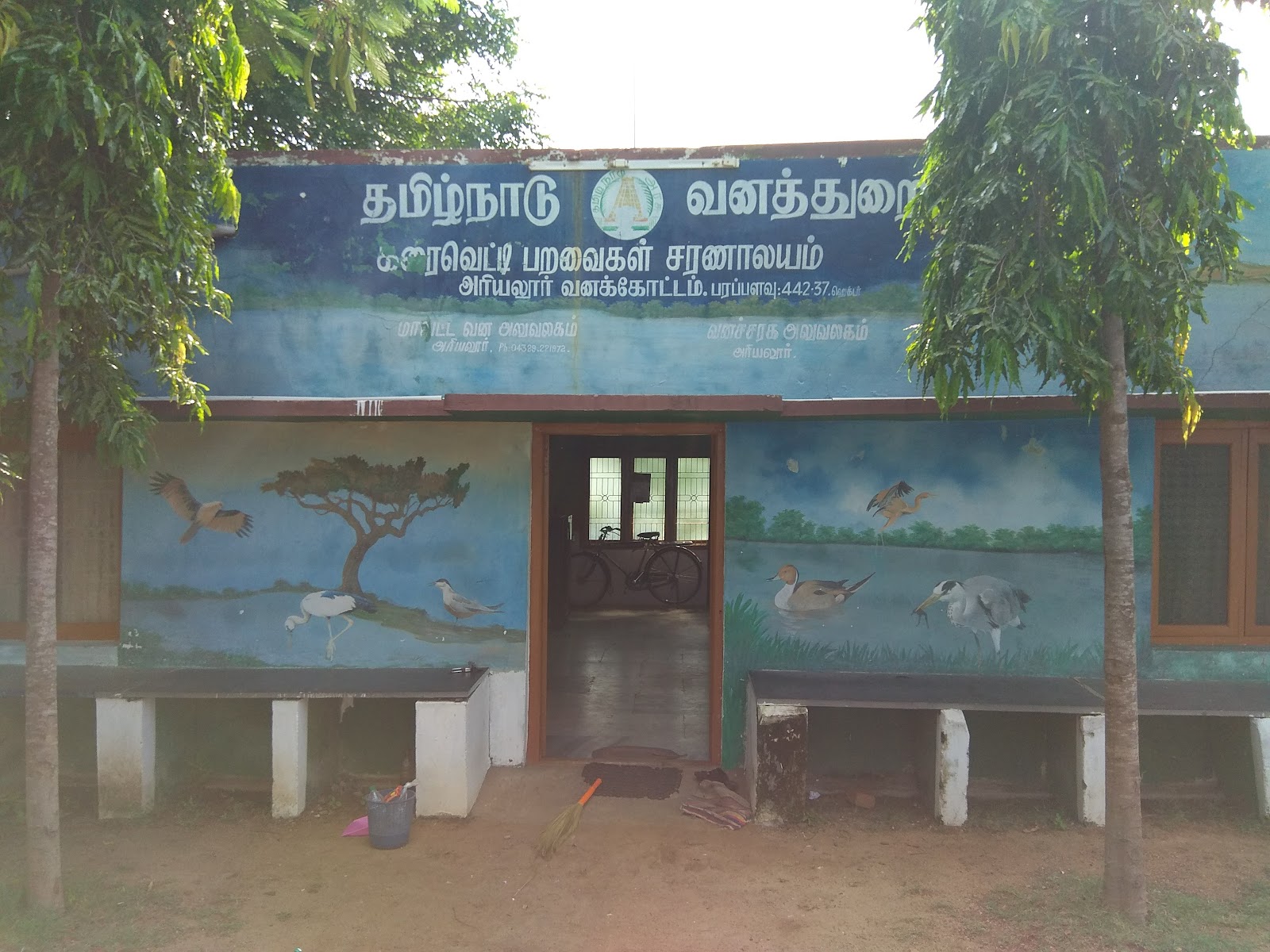 Karaivetti Bird Sanctuary (nearby wetlands)