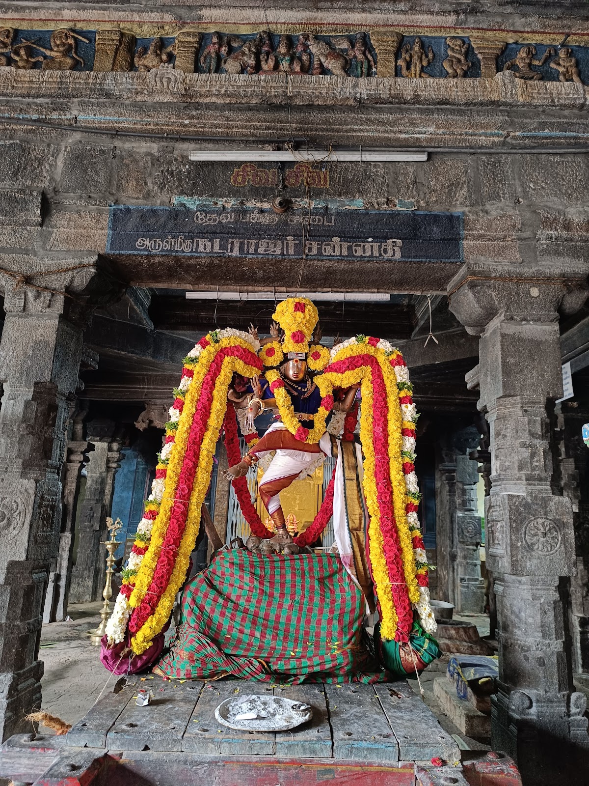 Vedaranyeswarar Temple