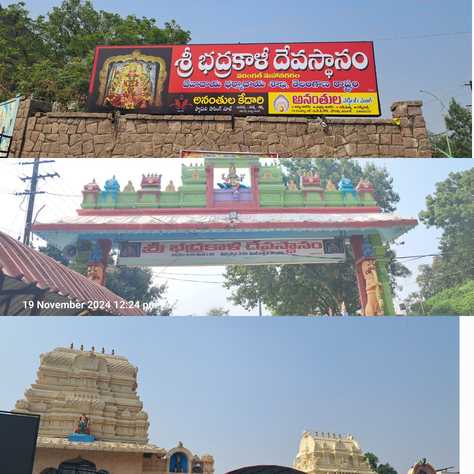 Bhadrakali Temple