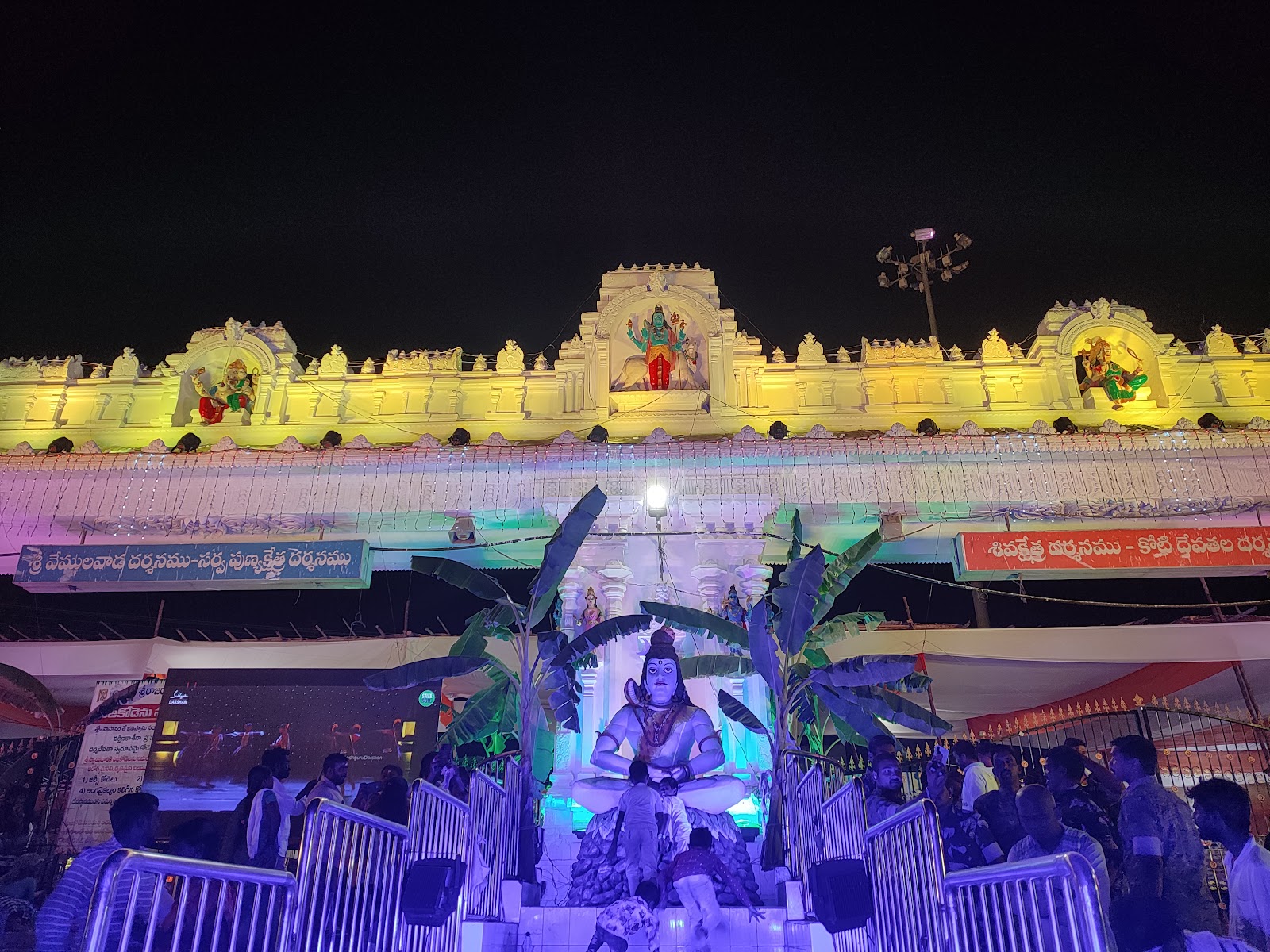 Rajarajeshwara Swamy Temple