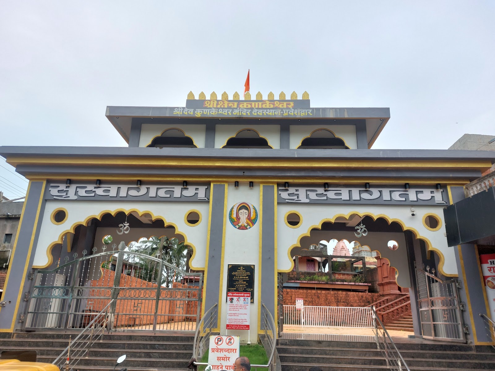 Kunkeshwar Temple