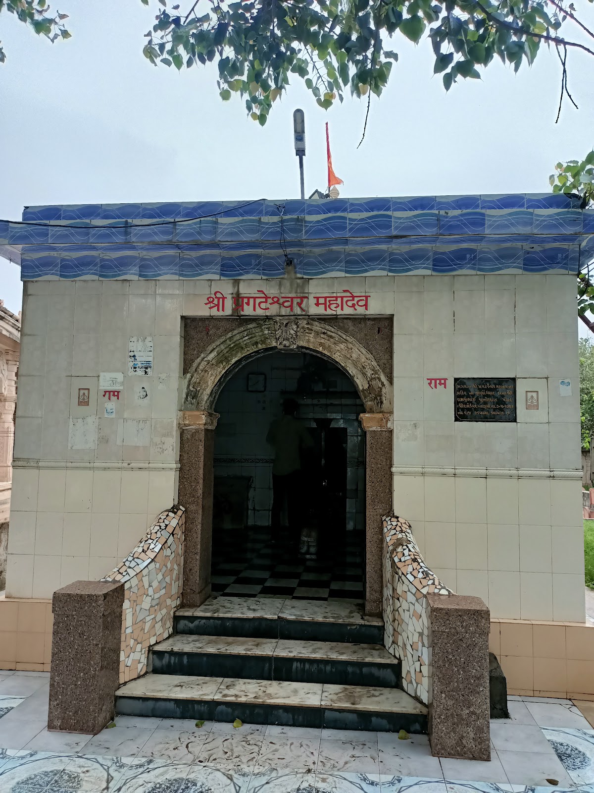 Bhalka Tirth