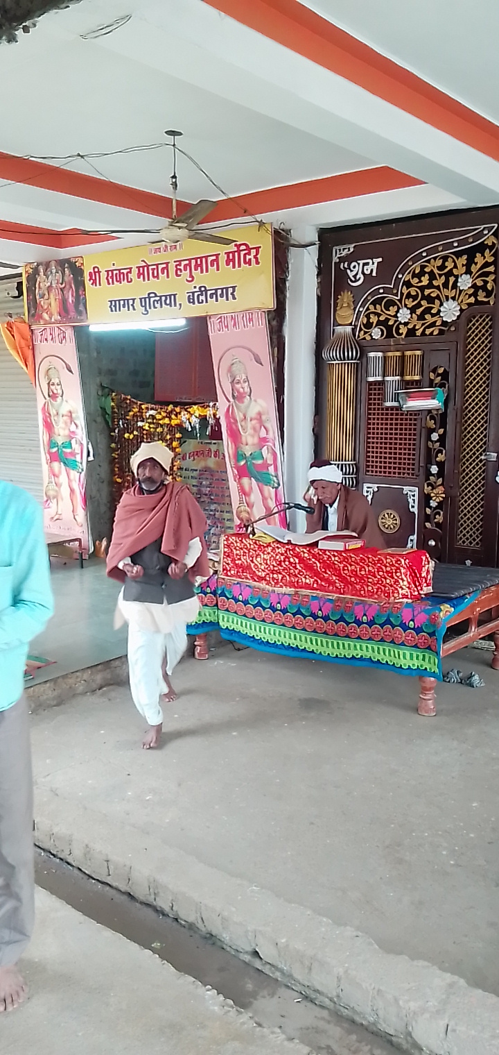 Shri Sankat Mochan Hanuman Mandir