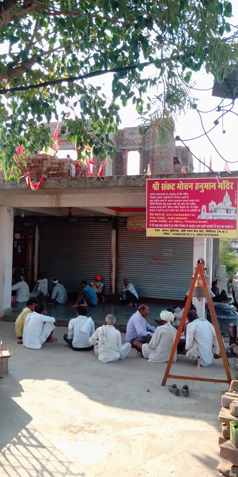 Shri Sankat Mochan Hanuman Mandir