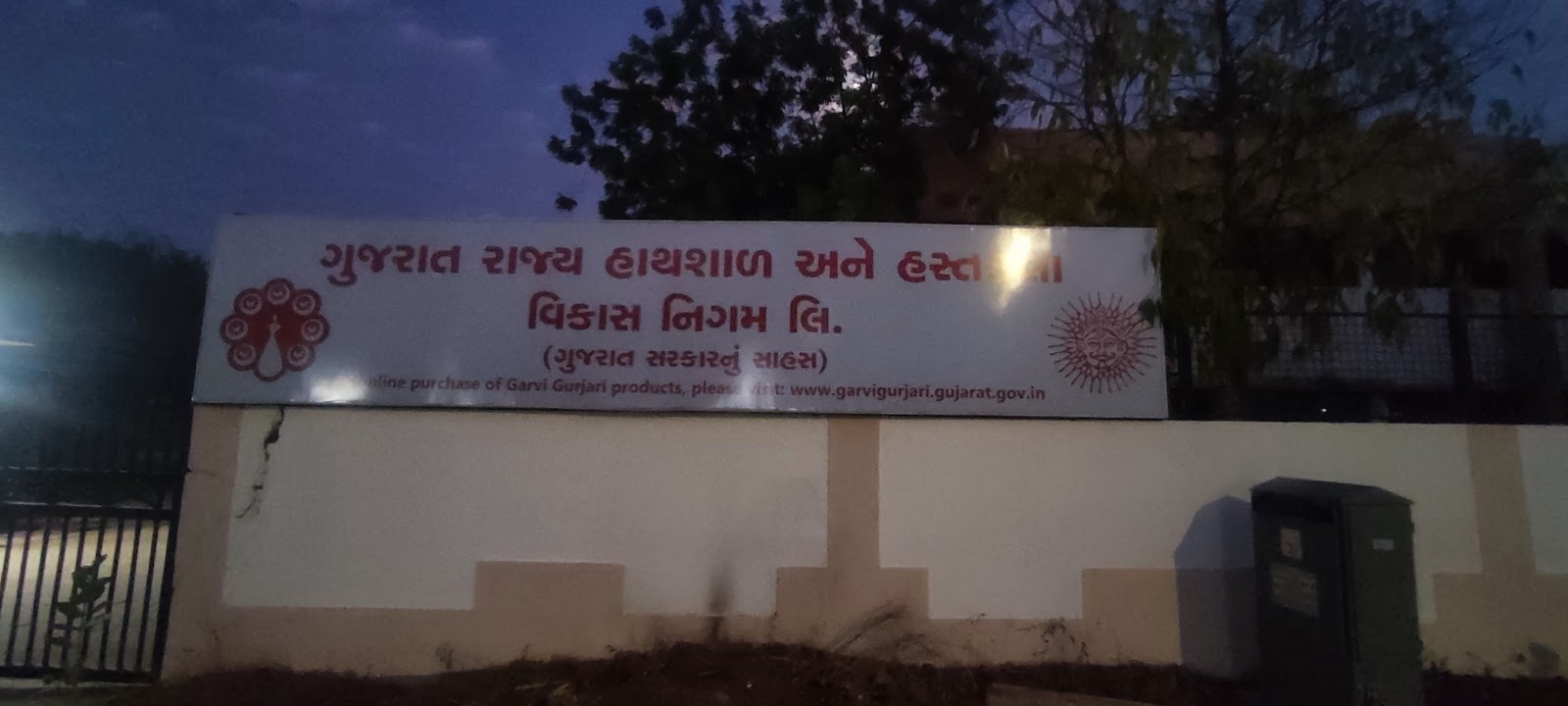 Community Handloom Center