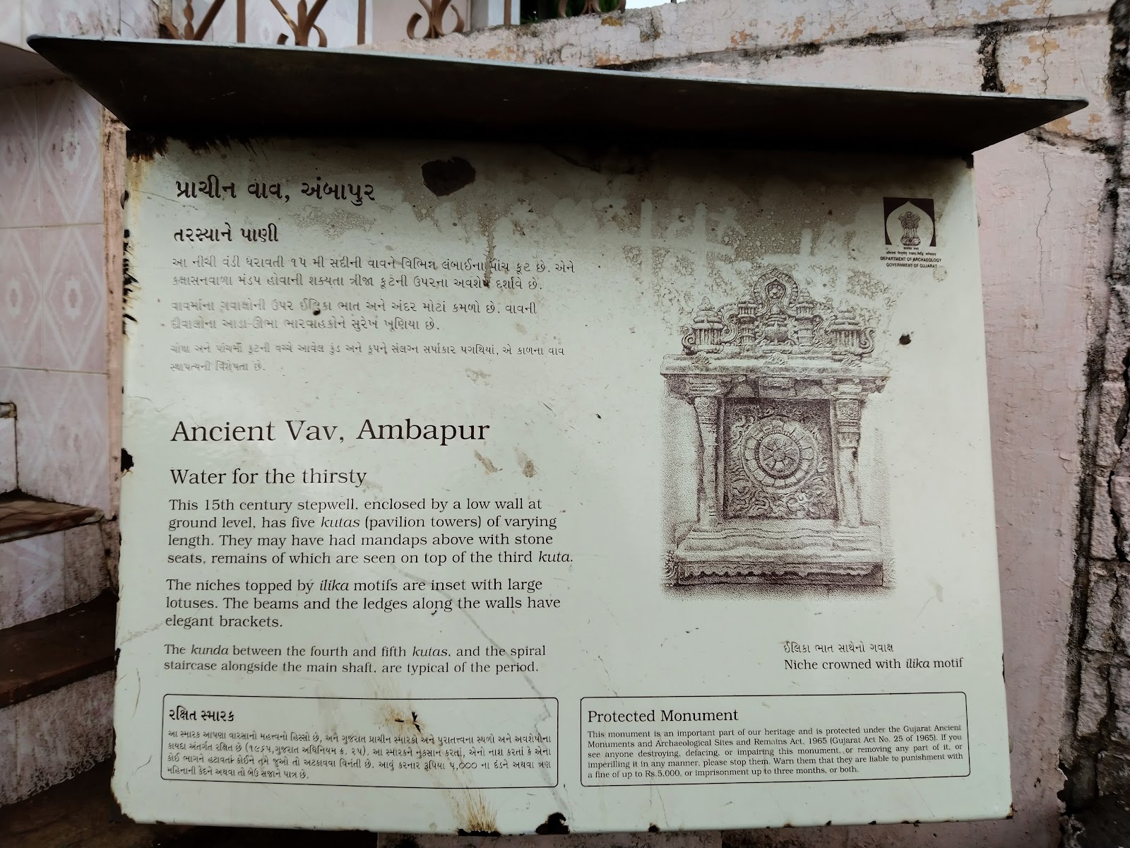 Vijapur Stepwell and Tank