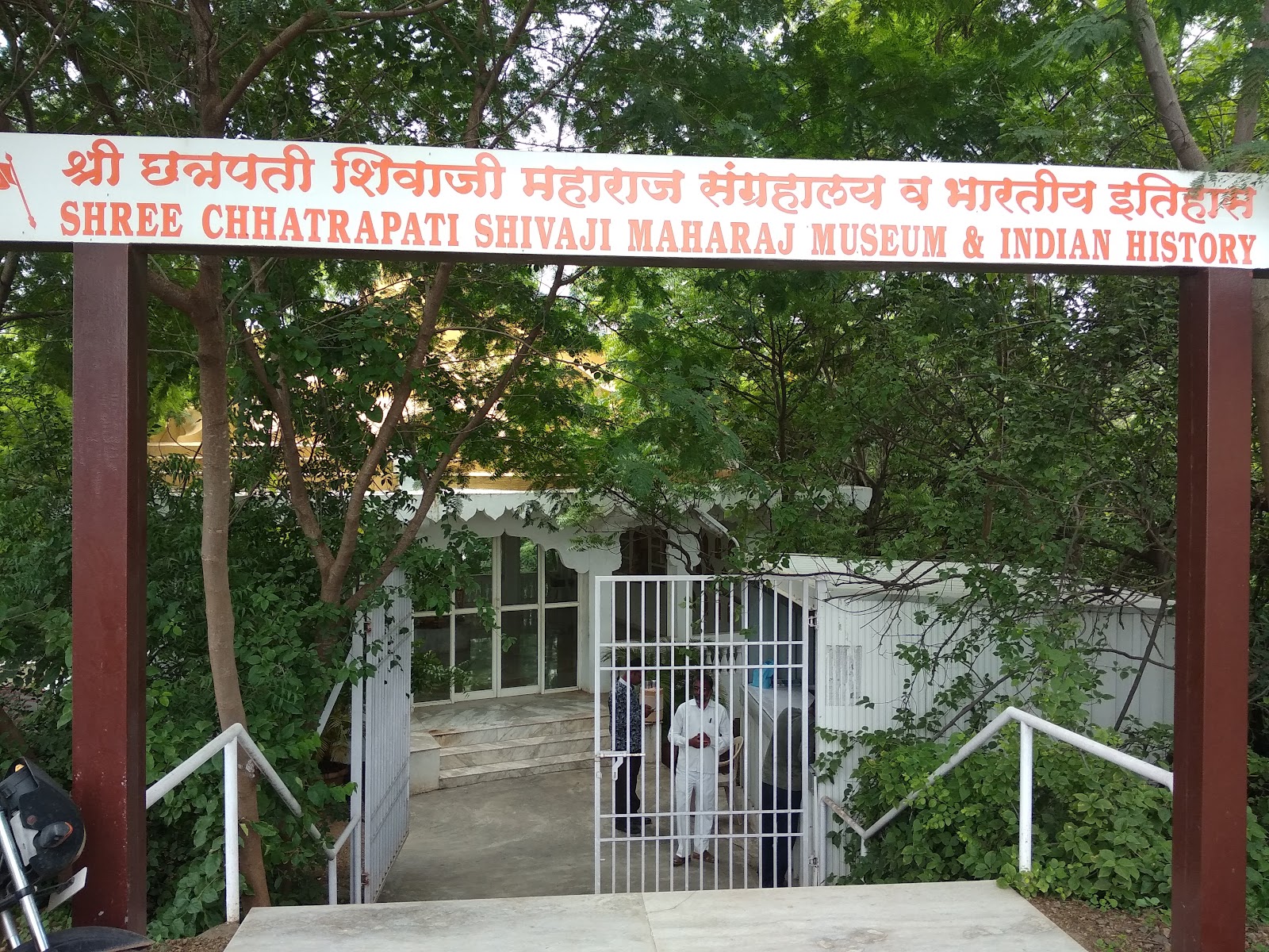 Shree Shivaji Maharaj Museum