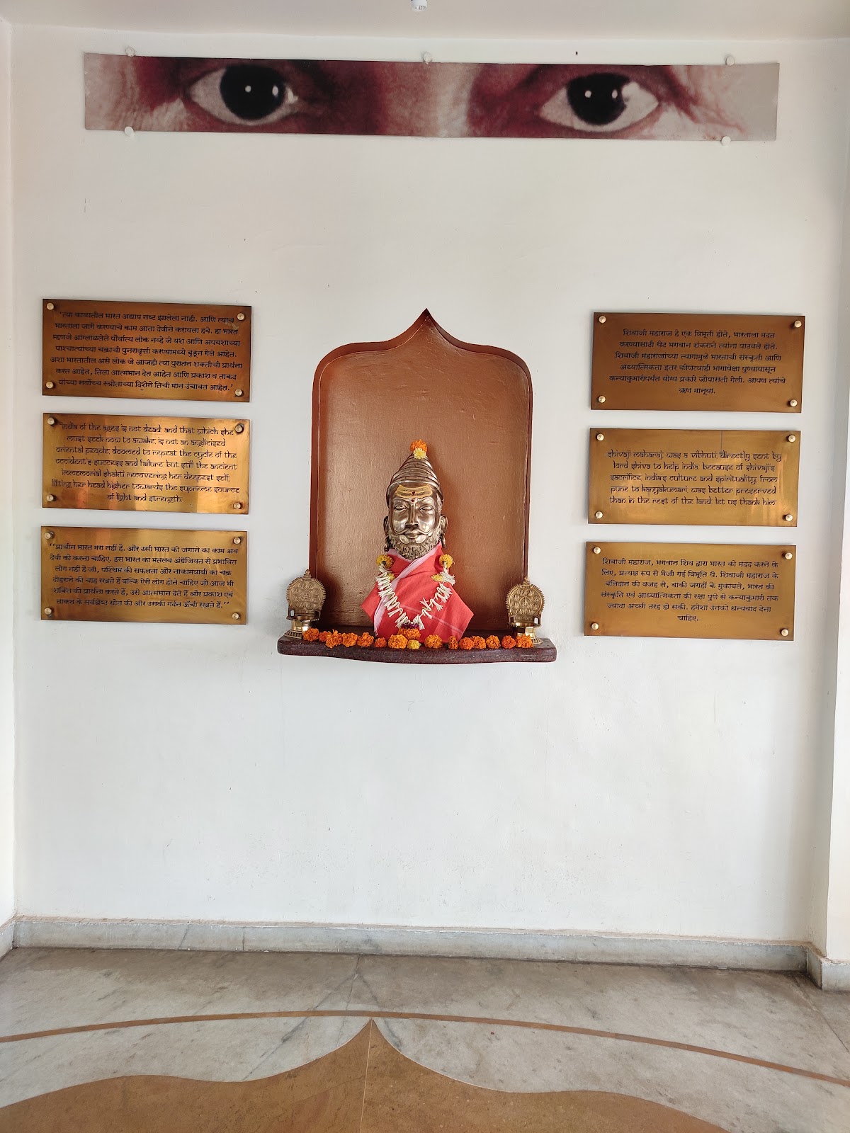 Shree Shivaji Maharaj Museum