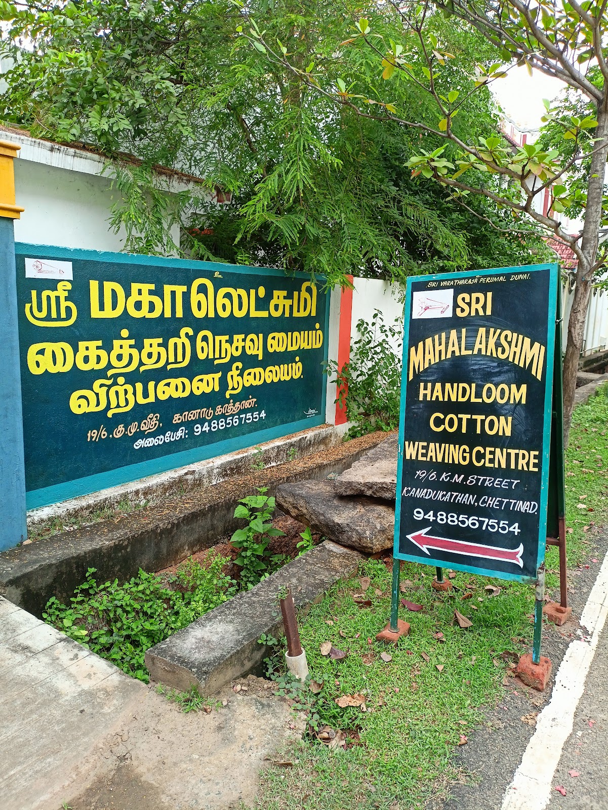 Local Handloom Weaving Centers Villupuram Tamil Nadu India