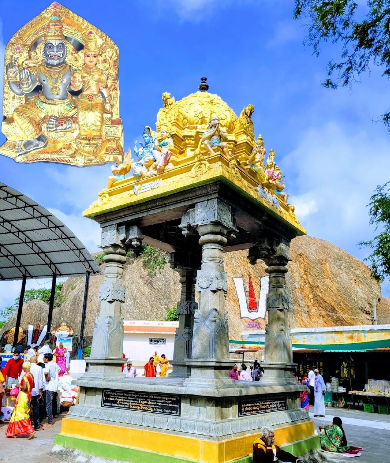 Lakshmi Narasimha Swamy Temple