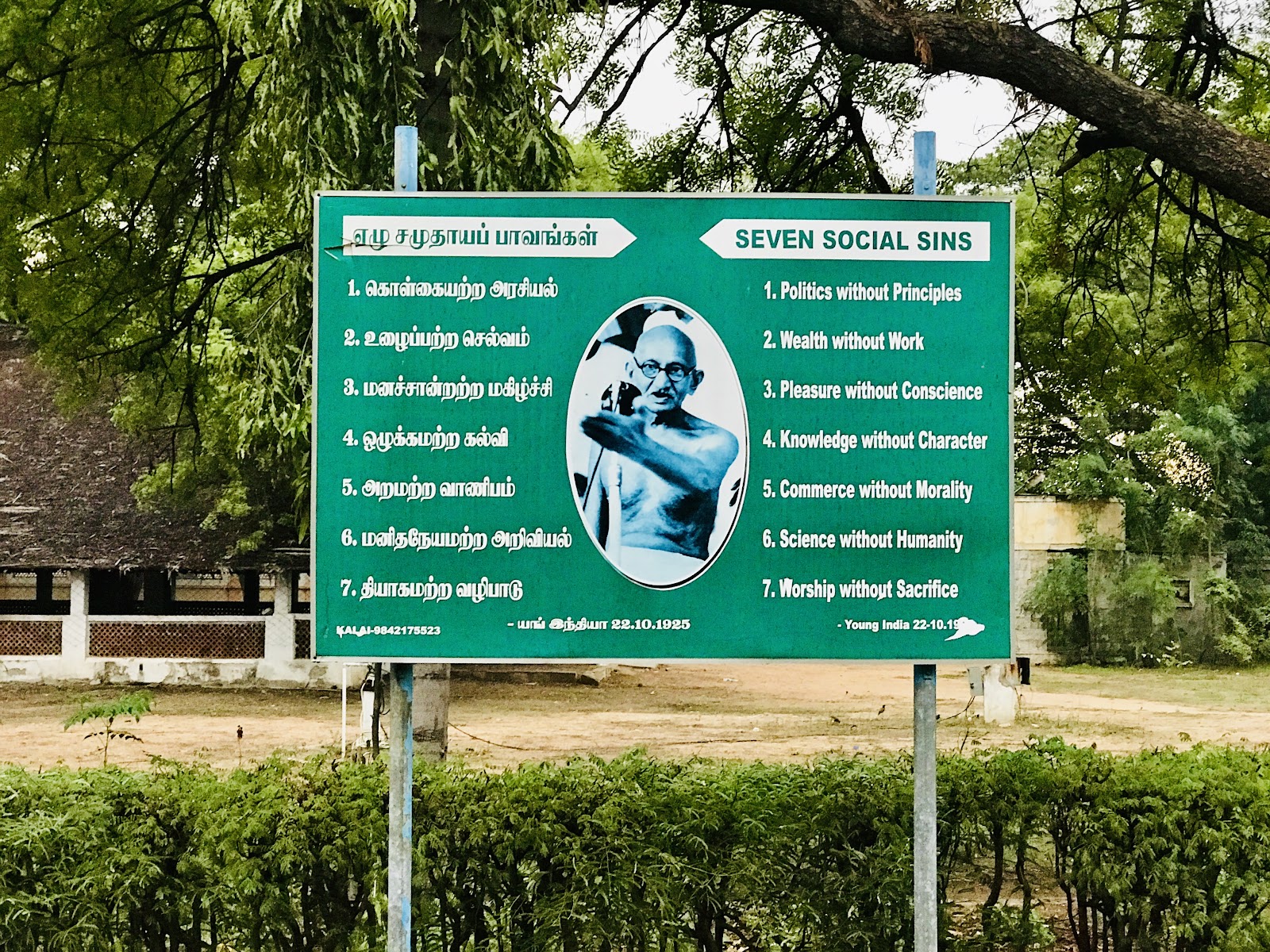 Gandhi Memorial