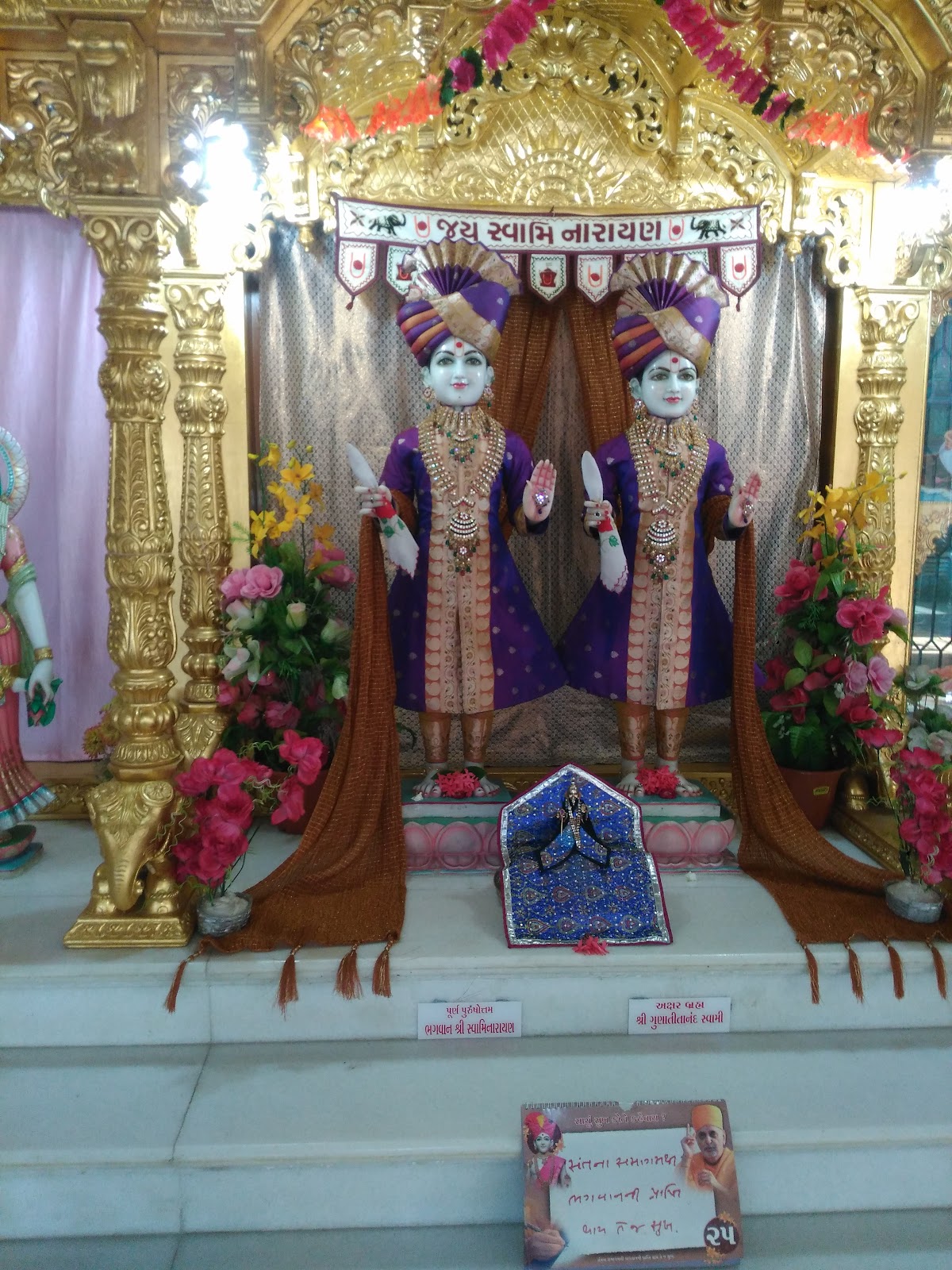 BAPS Swaminarayan Mandir Visnagar