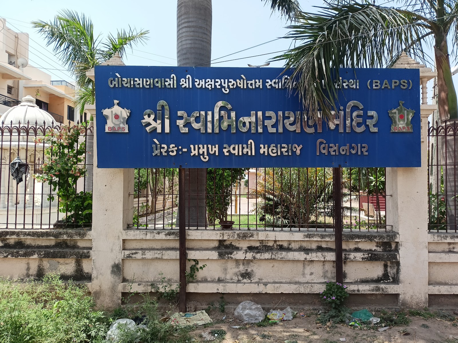 BAPS Swaminarayan Mandir Visnagar