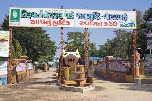 Visnagar Taleti Gardens