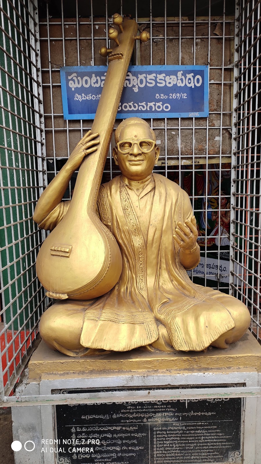 Ghantasala Venkateswara Swamy Temple