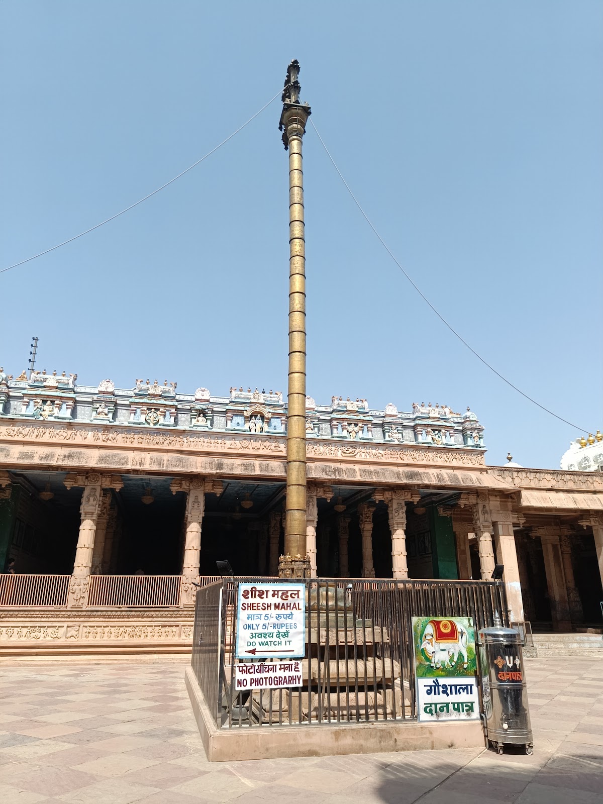 Rangji Temple
