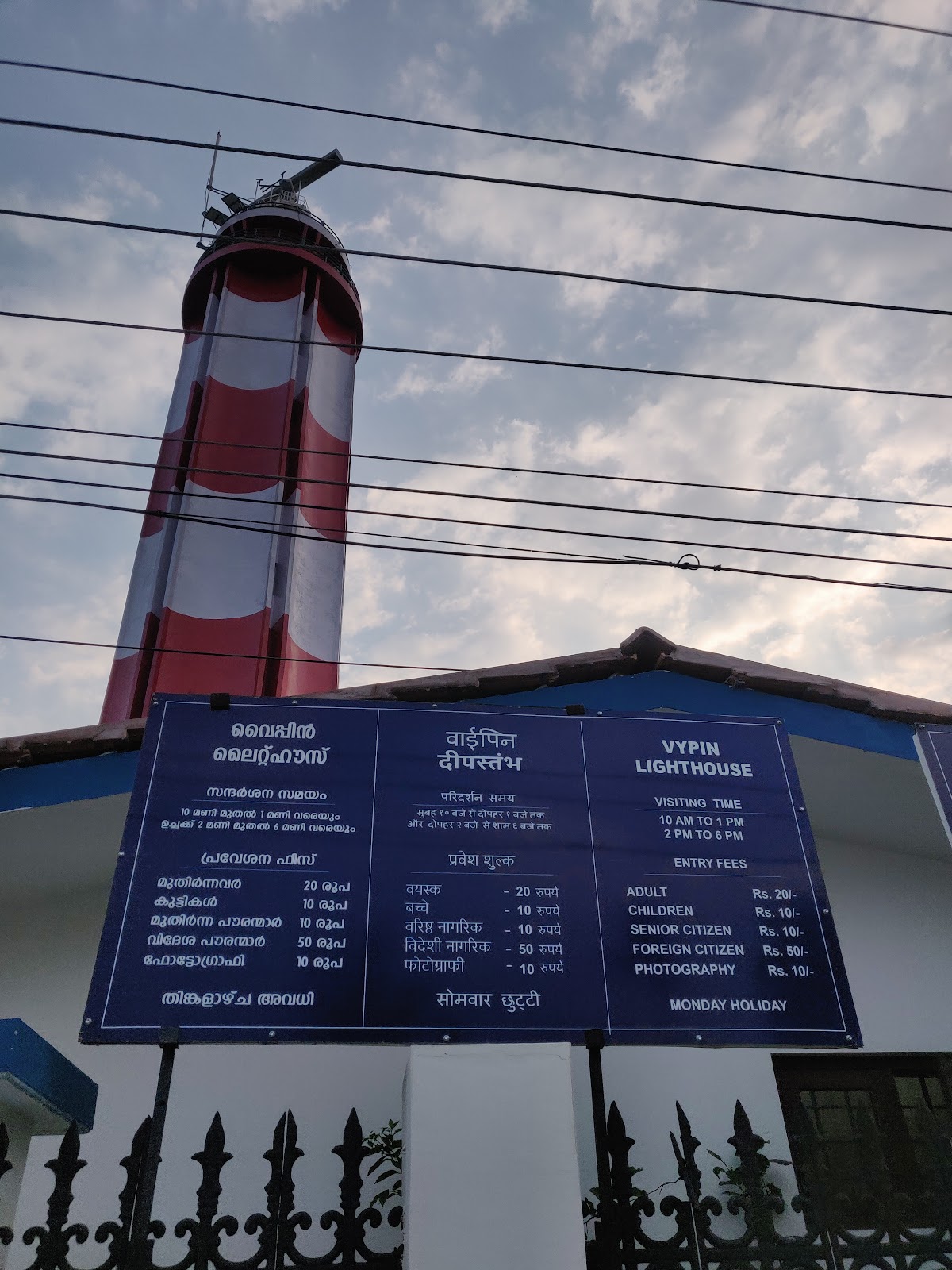 Munambam Lighthouse