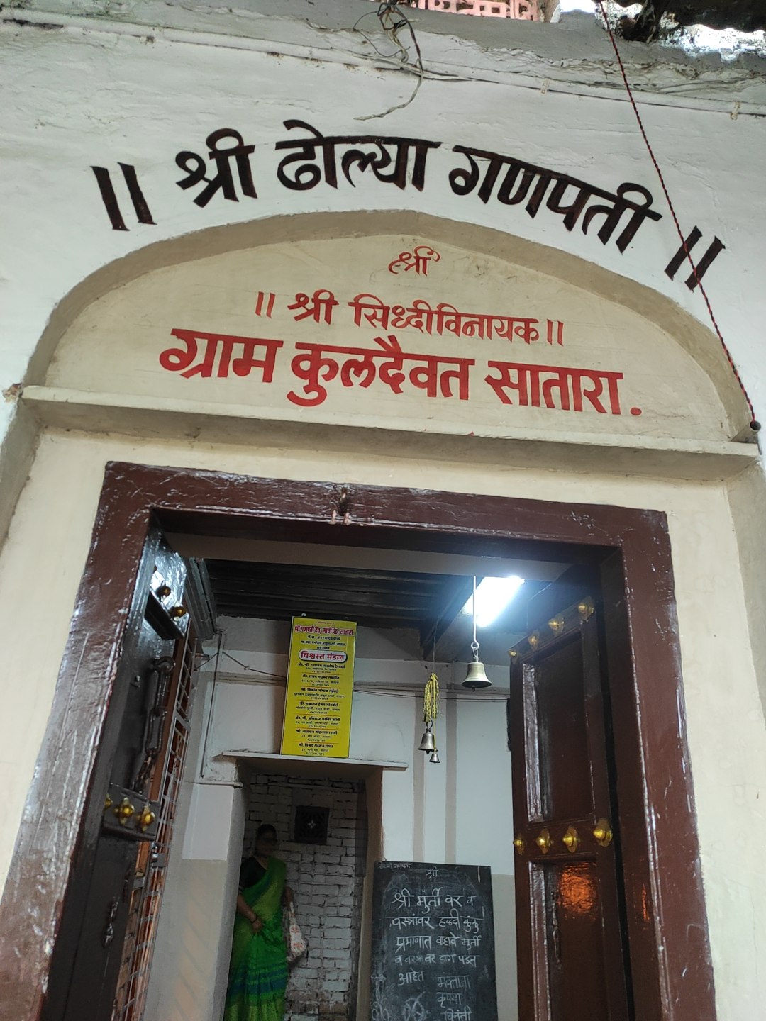 Dholya Ganapati Temple