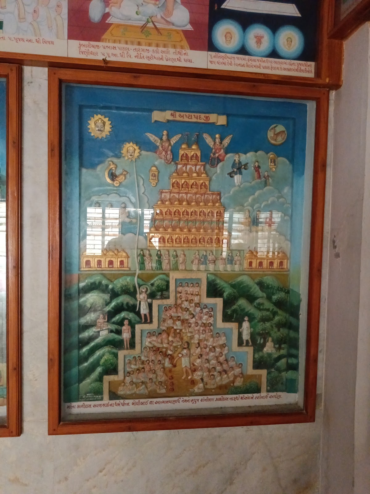 Jain Temple