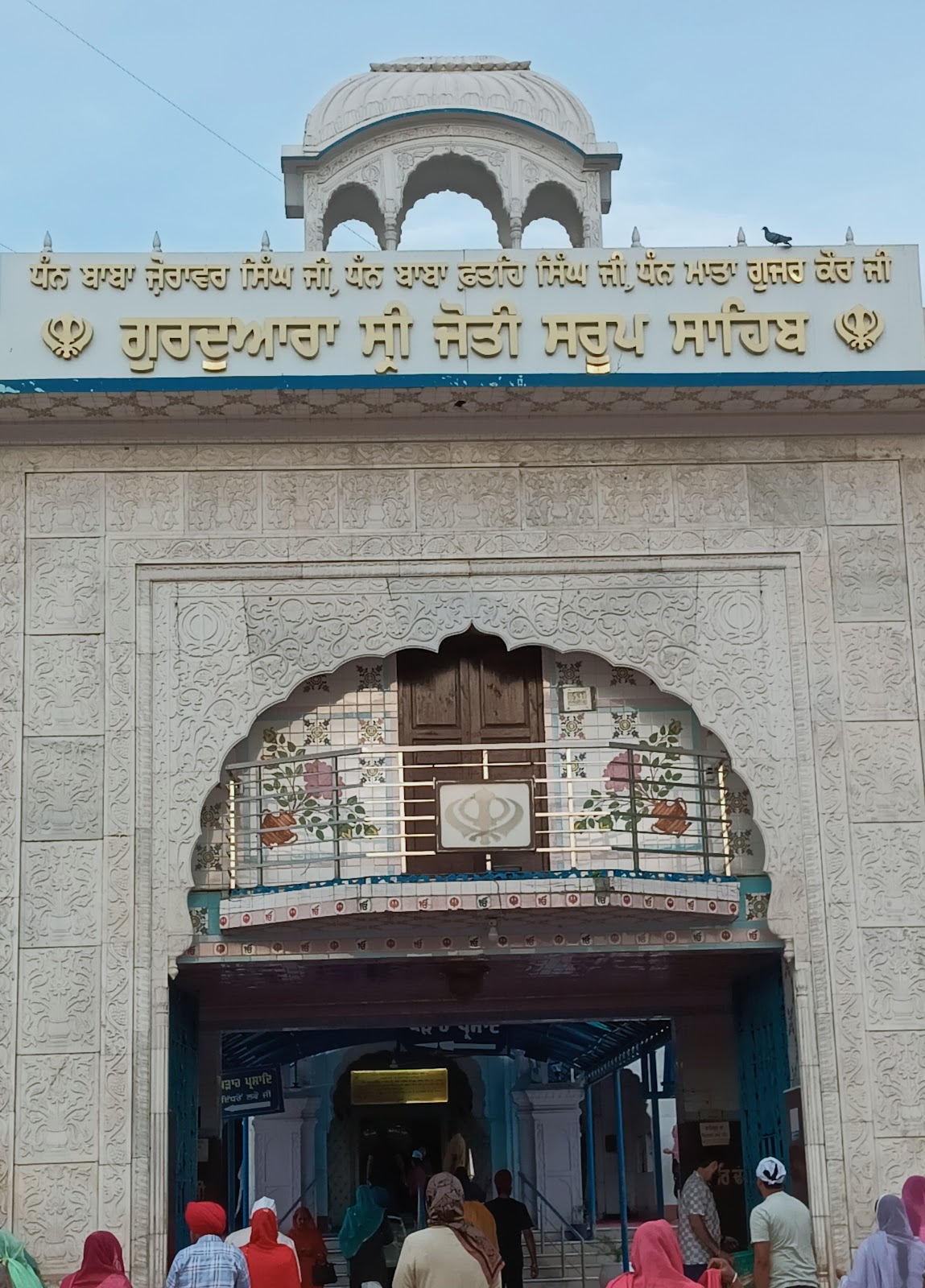 Gurudwara Nanak Sar